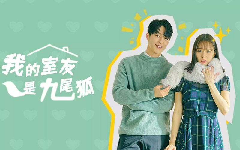 Bạn cùng phòng của tôi là Gumiho