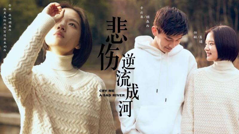 Bi thương ngược dòng thành sông