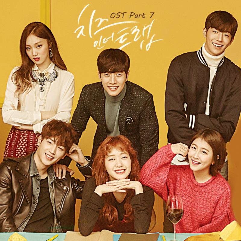 Cheese in The Trap (2016)