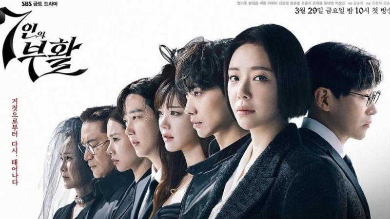 Cuộc chiến sinh tồn - The Escape Of The Seven (2023)