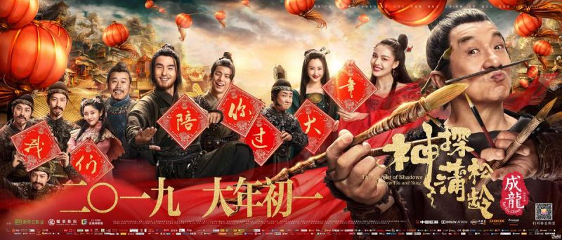 Phim Đại chiến Âm Dương sư