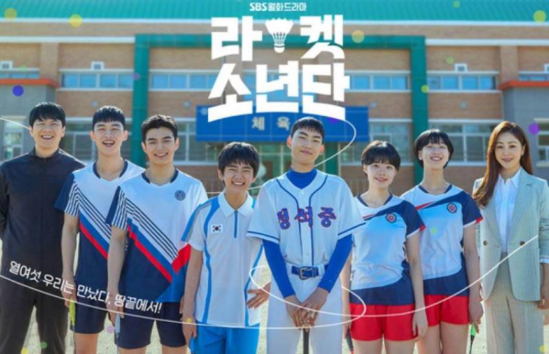 Đội cầu lông thiếu niên (Racket Boys)