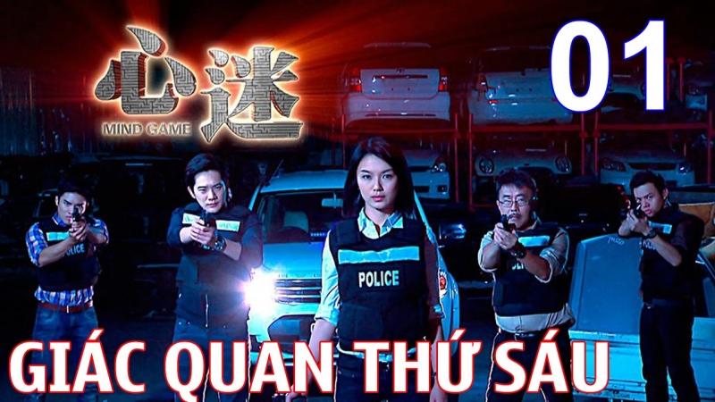 Giác quan thứ 6