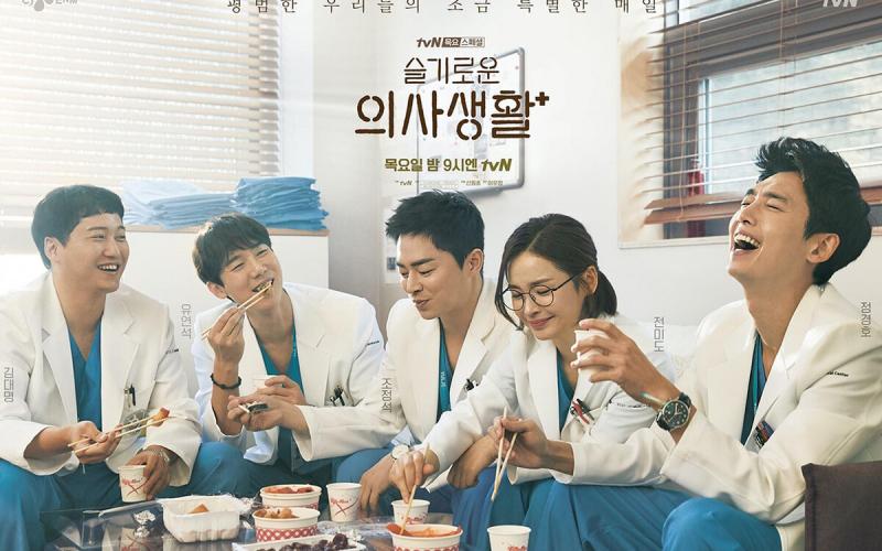 Hospital Playlist