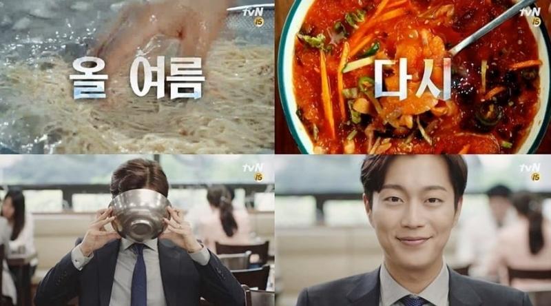 Yoon Doo Joon đã quen thuộc với khán giả