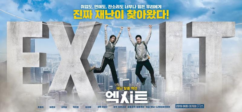 Trailer Lối thoát tử thần