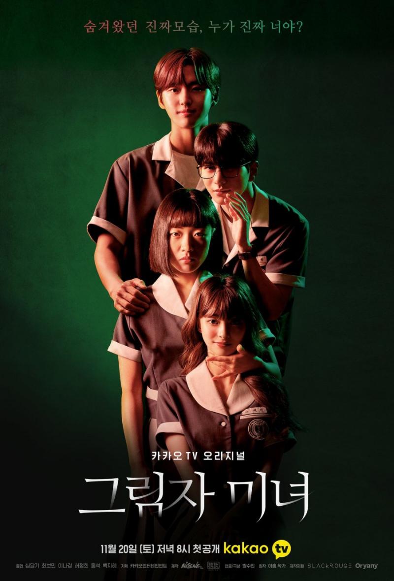 Nhan sắc ảo - Người đẹp bóng tối (Shadow Beauty)