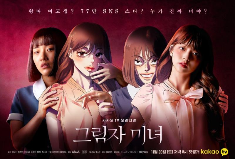 Nhan sắc ảo - Người đẹp bóng tối (Shadow Beauty)