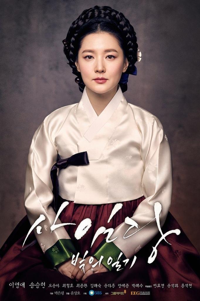 Nhật ký ánh sáng – Saimdang, Light’s Diary (2017)