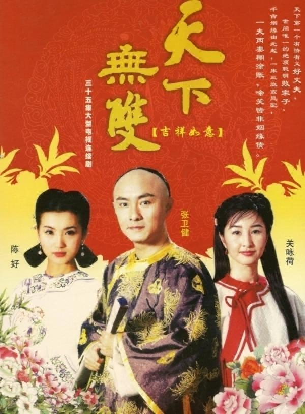 Như Ý Cát Tường