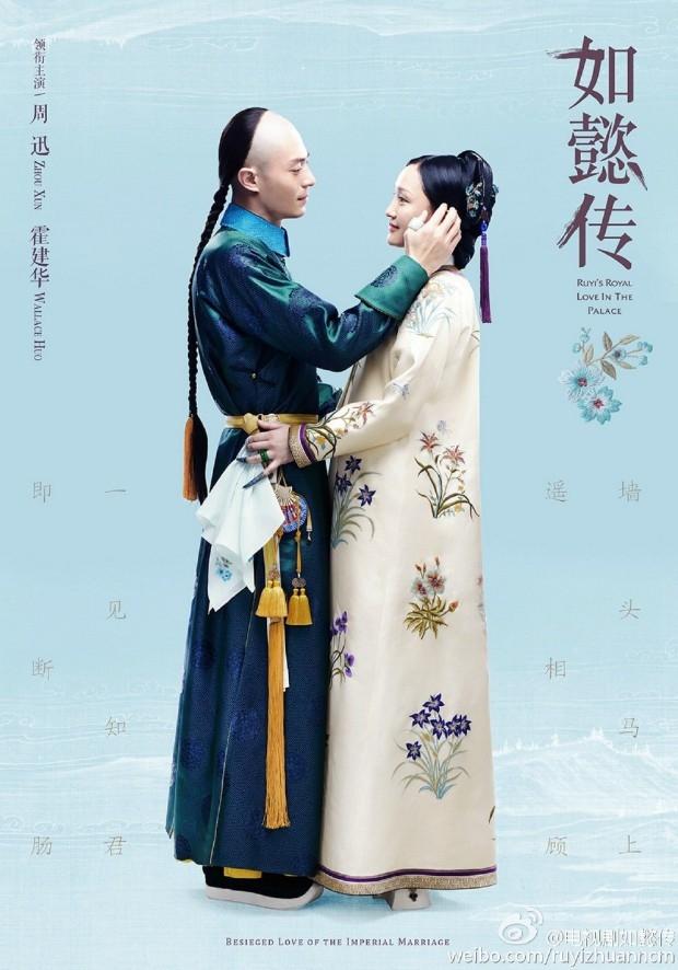 Như Ý Truyện