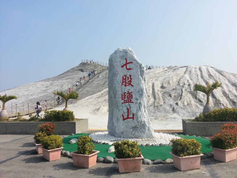 Núi muối Qigu