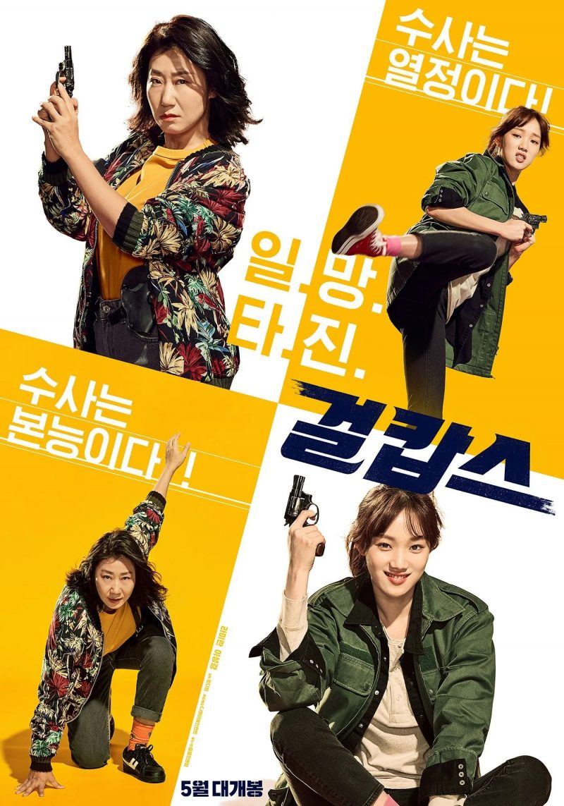 Phi vụ nữ quyền (Miss and Mrs. Cops) – 2019