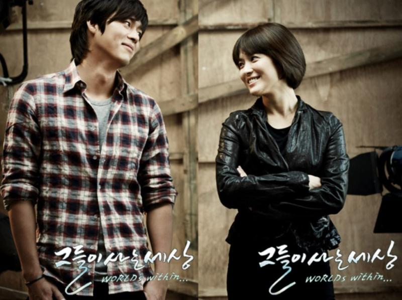 Thế giới họ đang sống (2008)