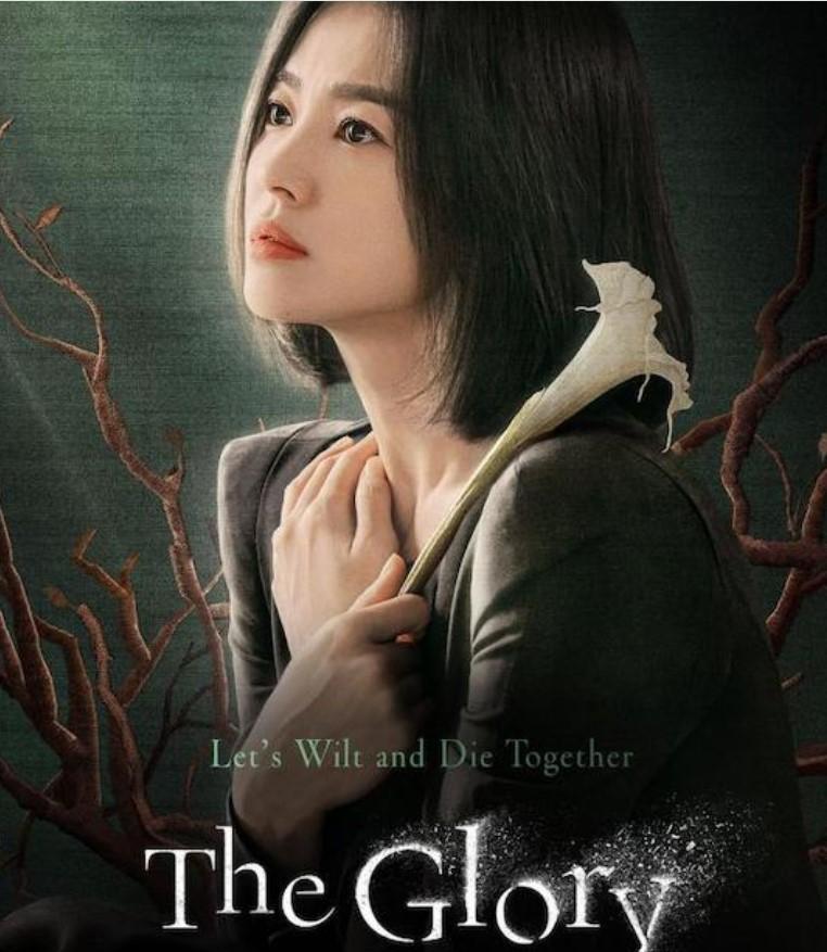 The Glory (2021)
