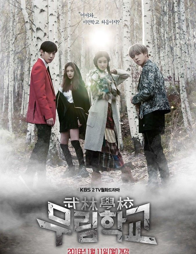 Trường học Moorim (2016)