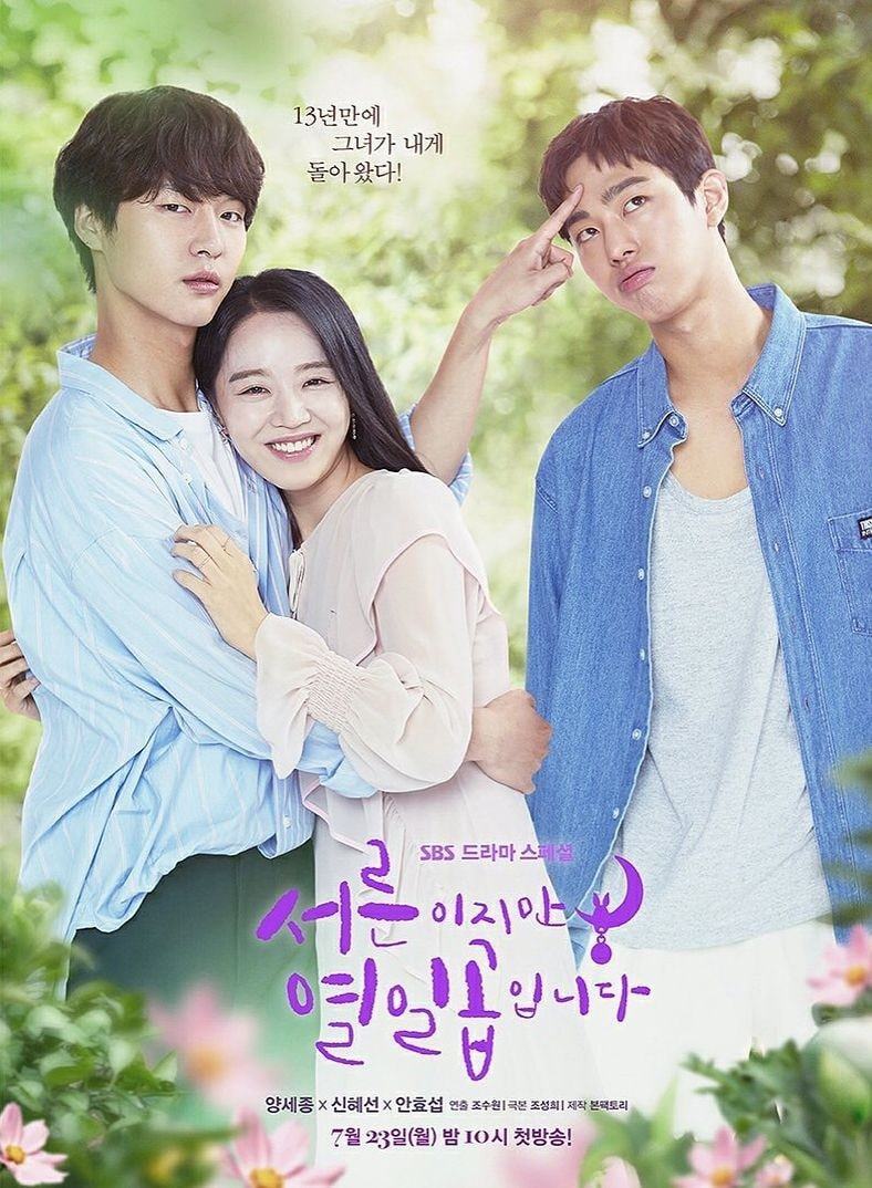 Vẫn mãi tuổi 17 – Still 17 (2018)